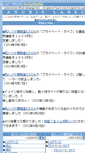 Mobile Screenshot of anubis.jp
