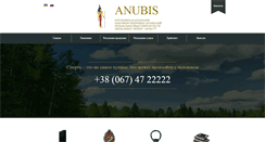 Desktop Screenshot of anubis.com.ua