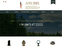 Tablet Screenshot of anubis.com.ua